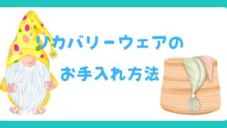 洗濯物を洗濯カゴに入れているイメージ