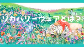 リカバリーウェアを来て気持ちよく寝ているイメージ