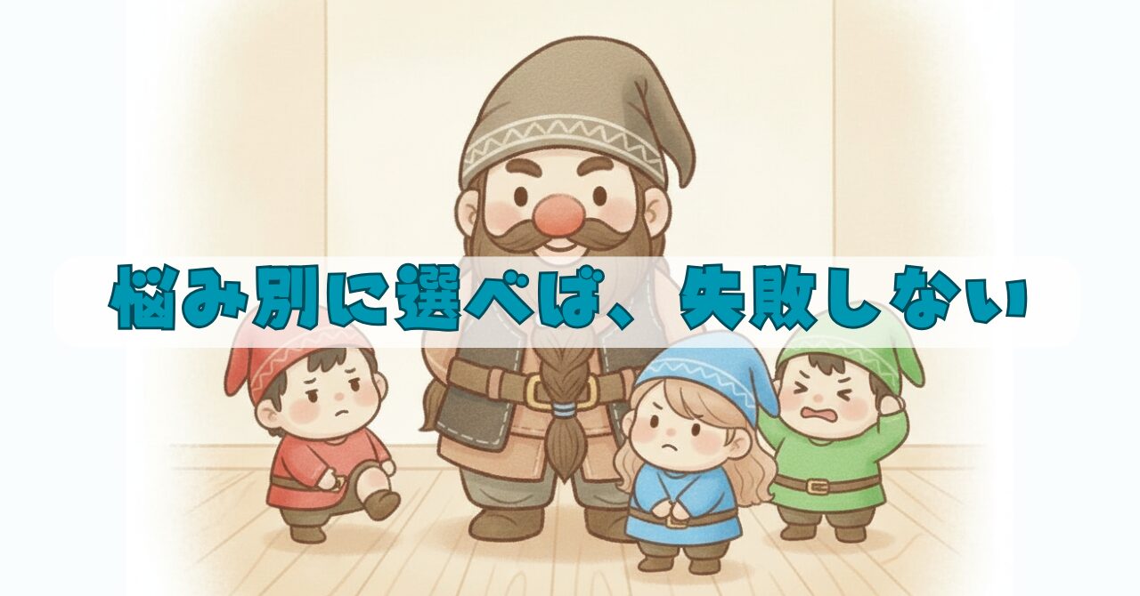 ベネクス リチャージ＋を運動後・むくみ・コリの悩み別に選ぶイメージ