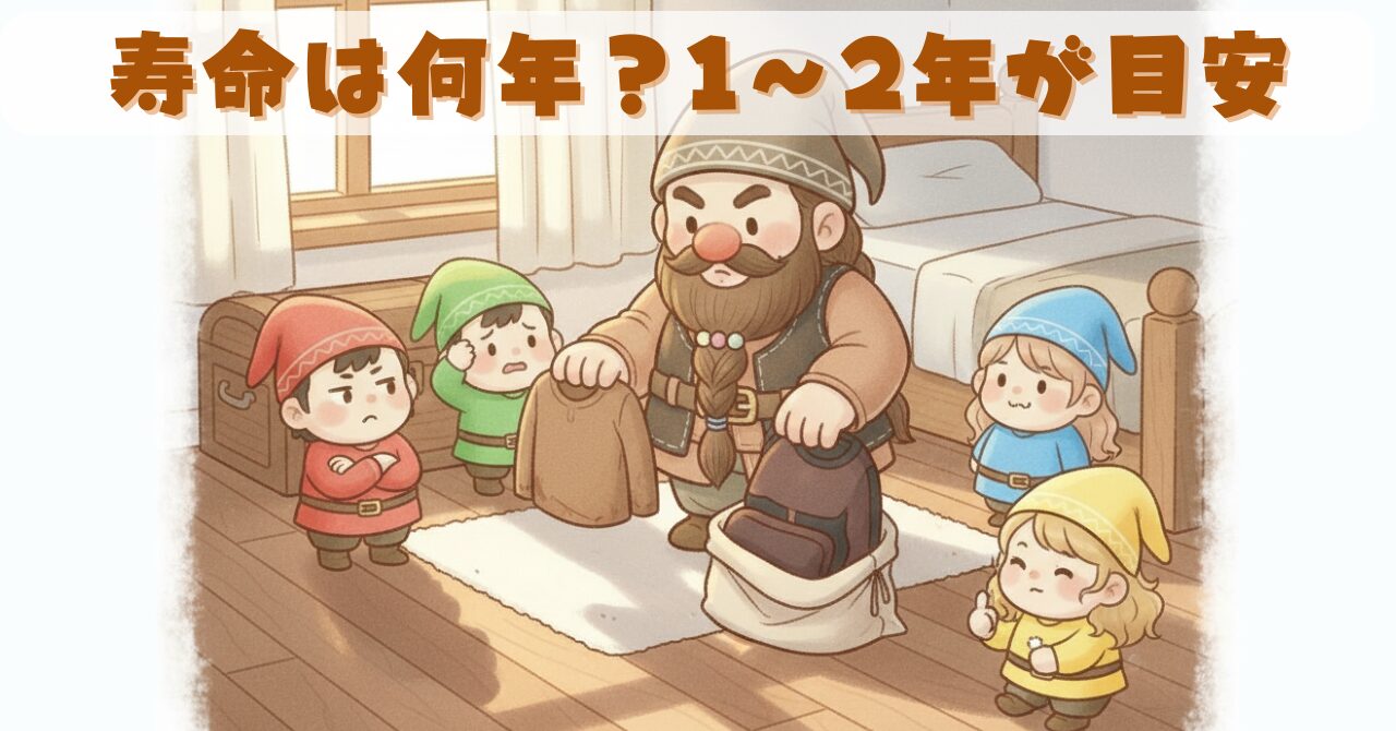 リカバリーウェアの寿命が1〜2年の目安であることを、迷いながら服を選ぶドワーフと小人で表現したイラスト