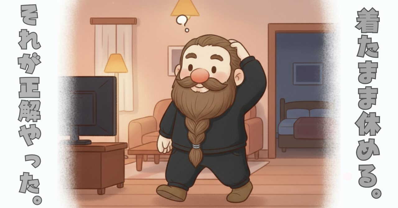 黒いリカバリージャージを着たドワーフが夜のリビングから寝室へ向かいながら考え込む様子。ベネクスのリカバリージャージで無理せず回復できる生活イメージ