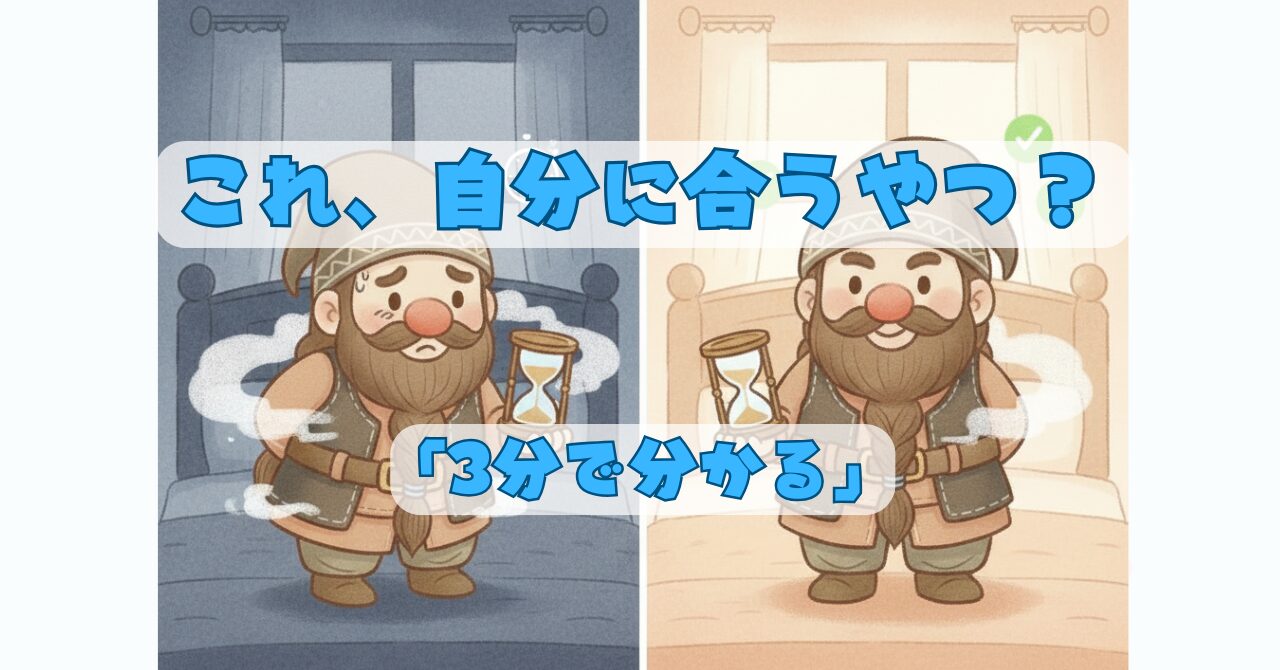 ベネクスのスタンダードドライ（＋）が自分の悩みに合うかを3分で診断できるBefore・Afterイメージ画像