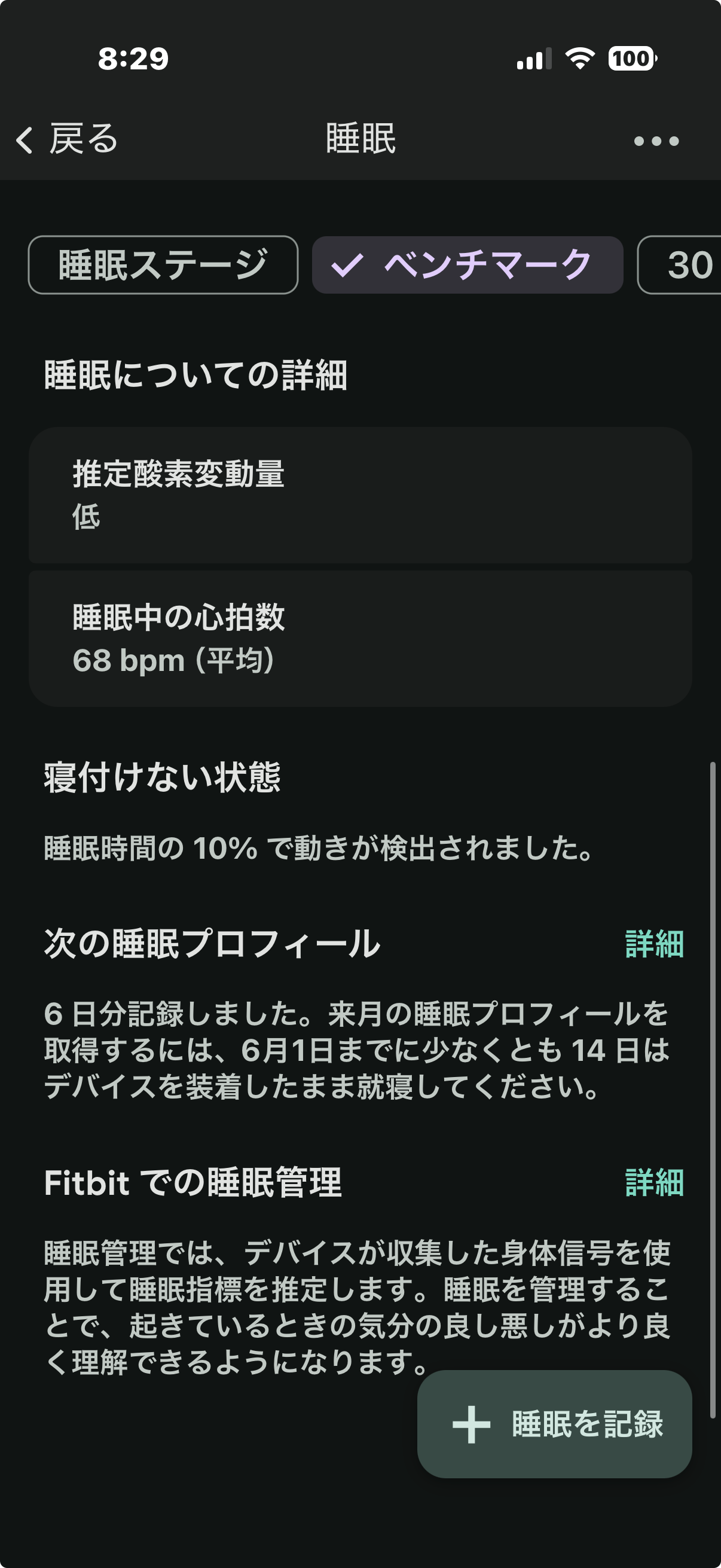 Day 6 詳細（5/23）