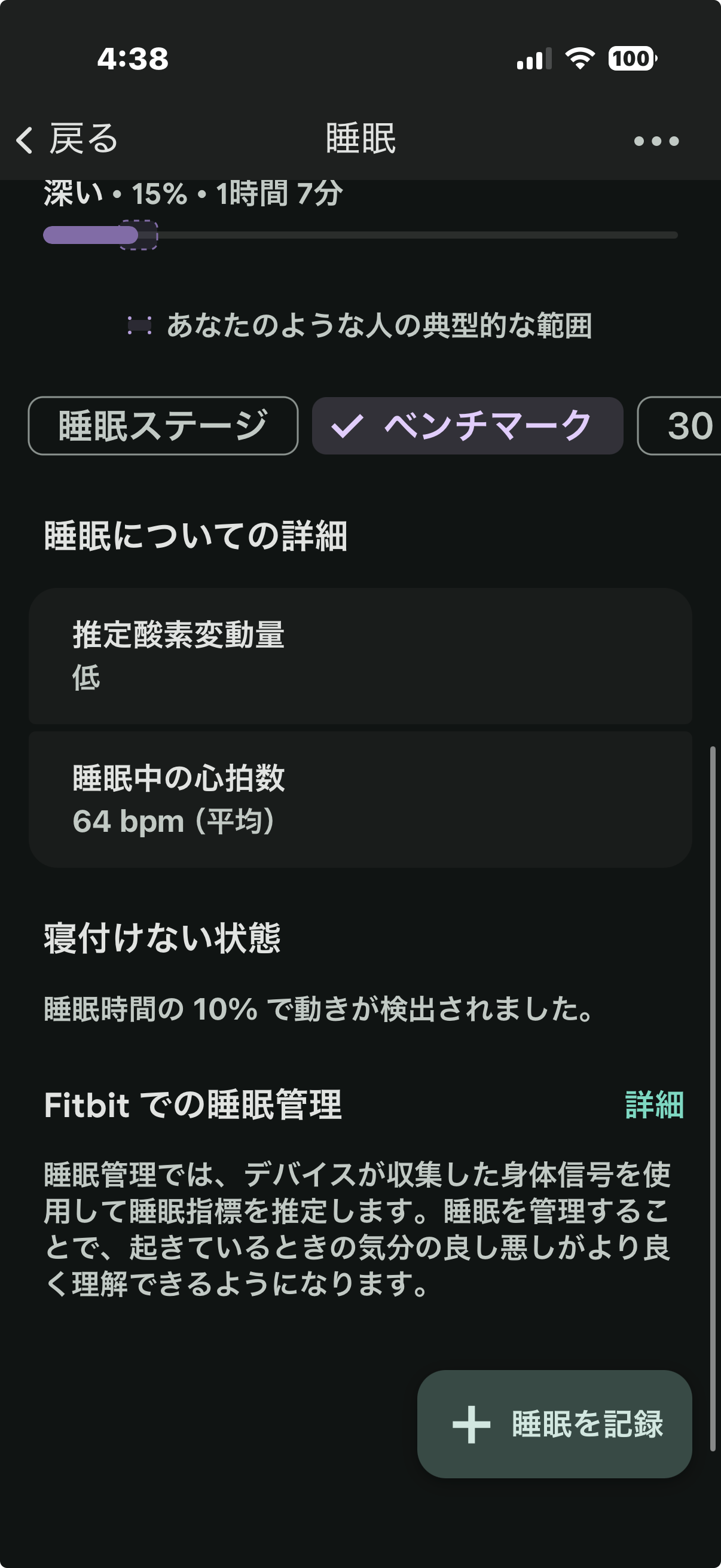 Day 7 詳細（5/24）
