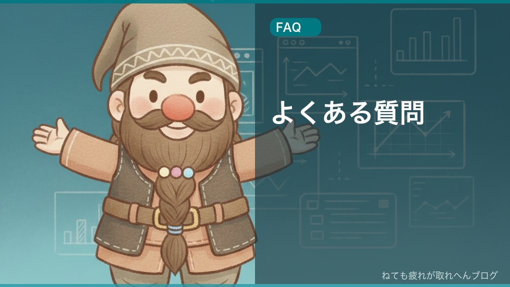 両手を広げて質問を歓迎するネムドワ、よくある質問シーン