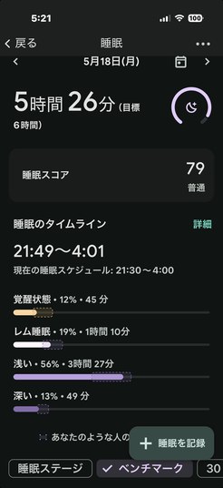 Day 1 ベンチマーク（5/18）